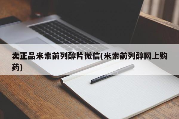 药流药微信要闻 第75页