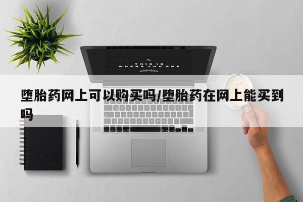 药流药微信要闻 第71页