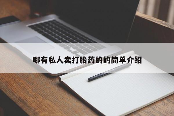 药流药微信要闻 第70页