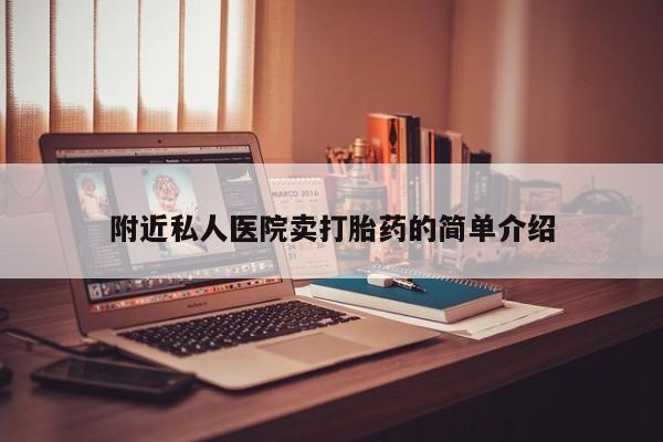 药流药微信要闻 第62页