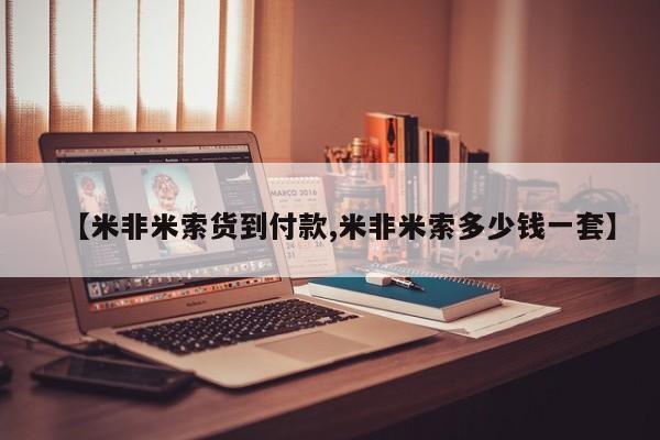药流药微信新闻 第52页